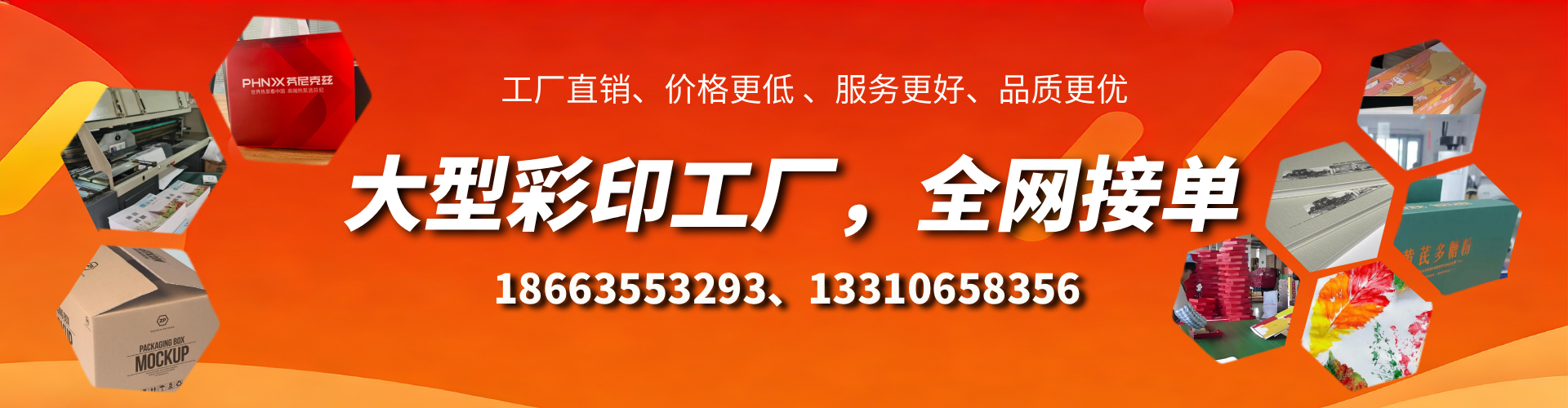 漯河彩印刷刷厂家